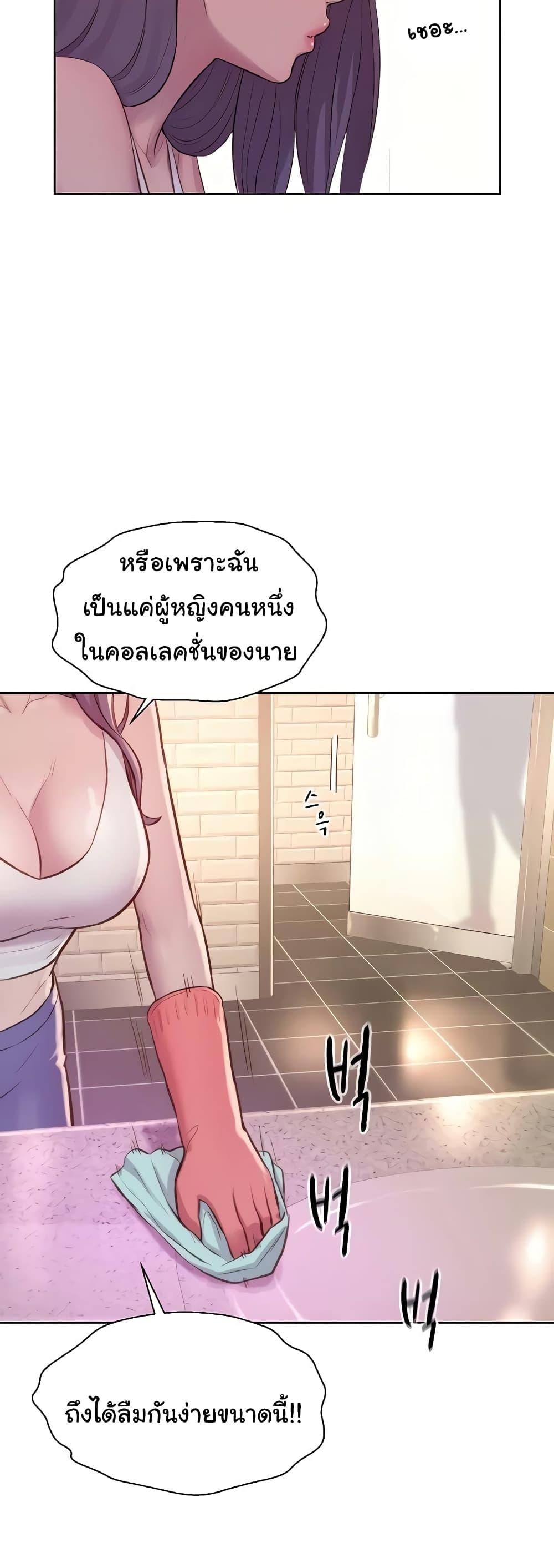 Camping แคมป์ปิ้งร้อนรัก-80 ตอนจบ